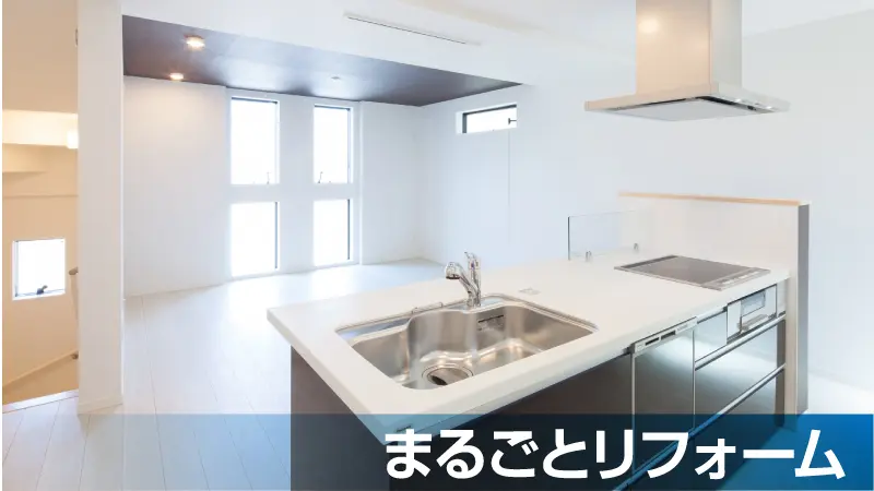 まるごとプラン